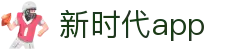 新时代app - 新时代app下载 - 《官方注册网址》